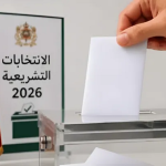 Législatives 2026 au Maroc : Des facilités aux cadres, fonctionnaires et agents pour exercer leur droit de vote